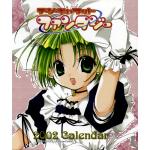 Di Gi Charat Fantasy - Title - Calendar.png Thumbnail