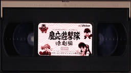 Keio Yuugekitai Katsugekihen Promotional Video